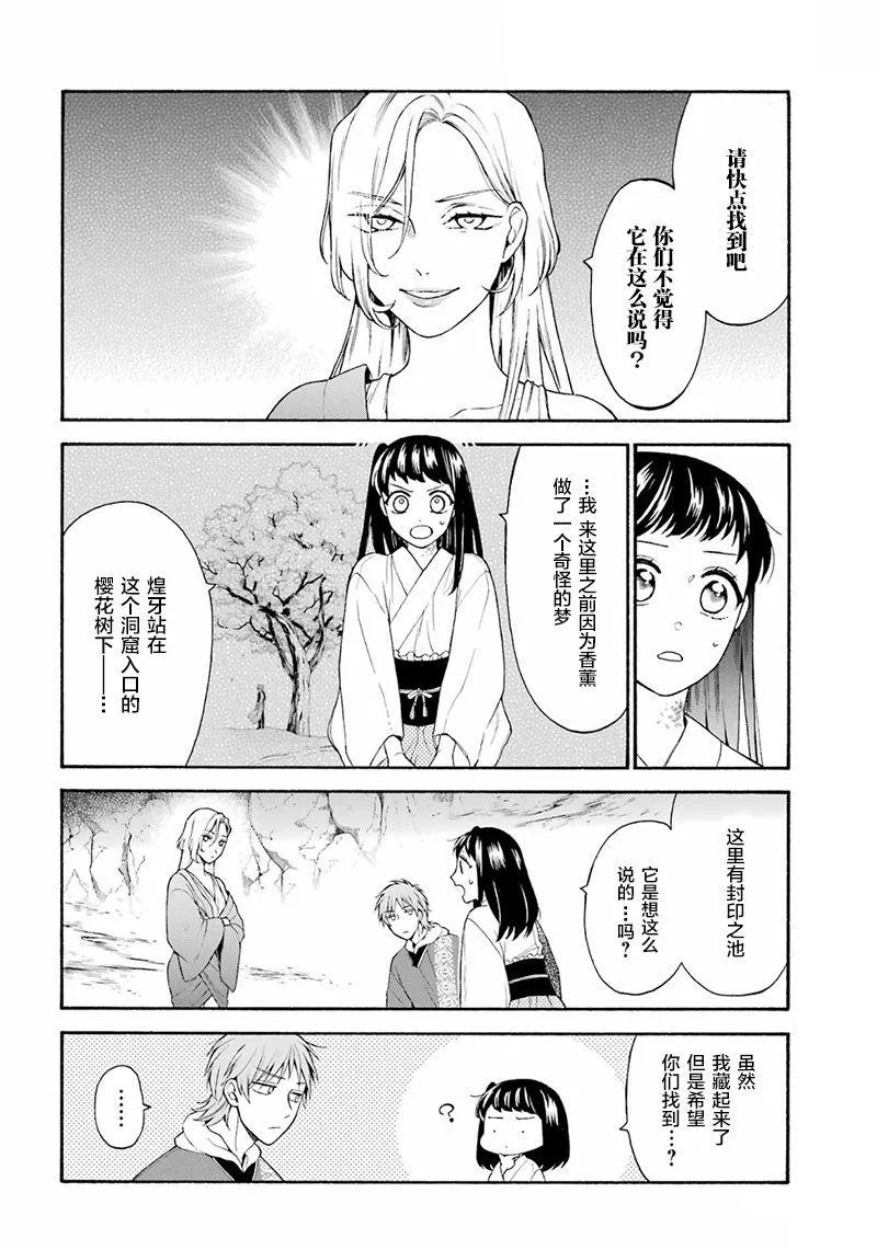 第08话 第23页