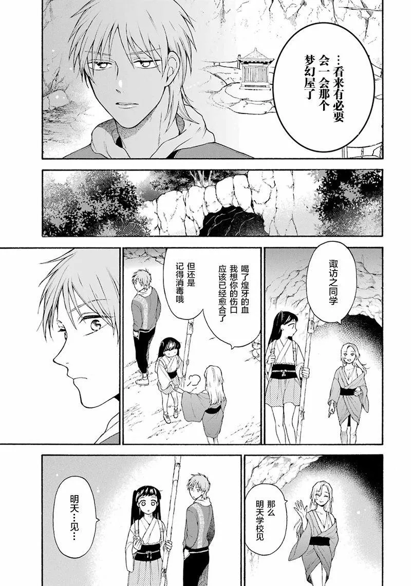 第08话 第24页