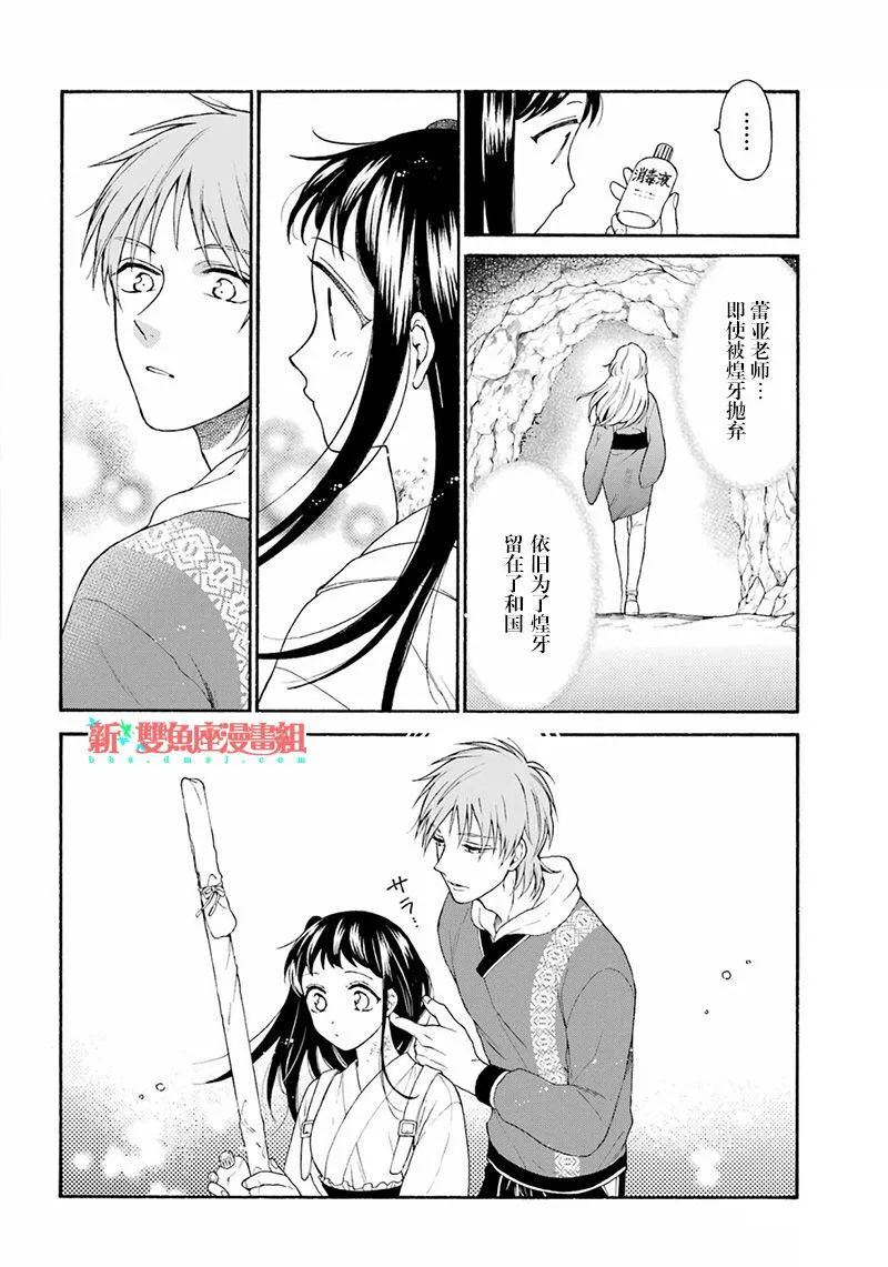 第08话 第25页