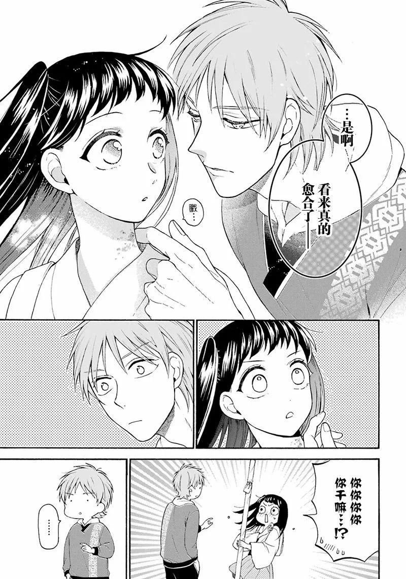 第08话 第26页