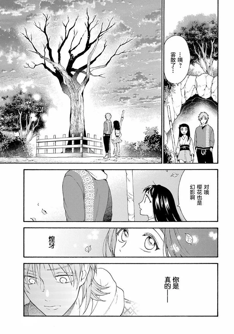 第08话 第28页