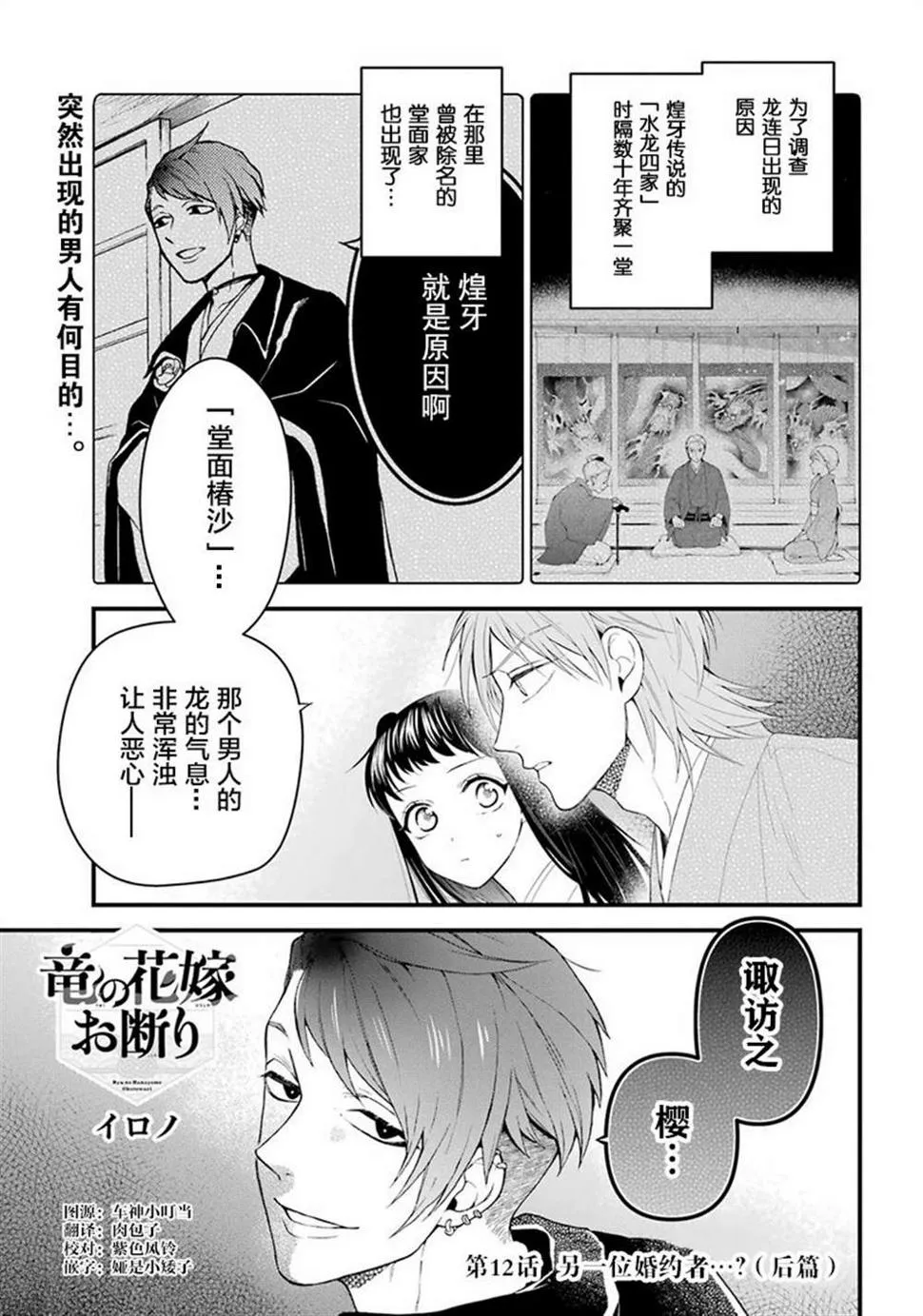 第12话 第1页