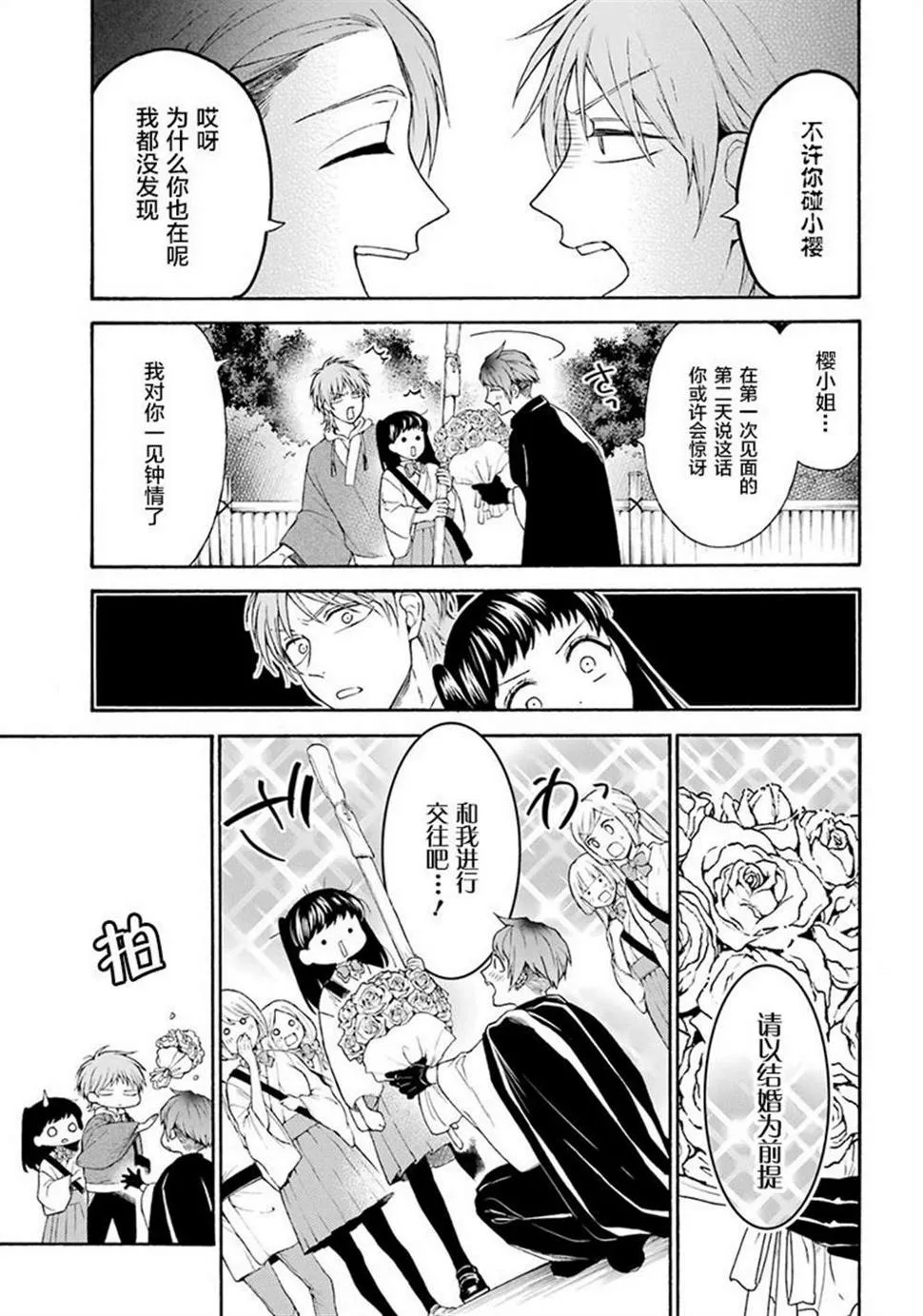 第12话 第3页