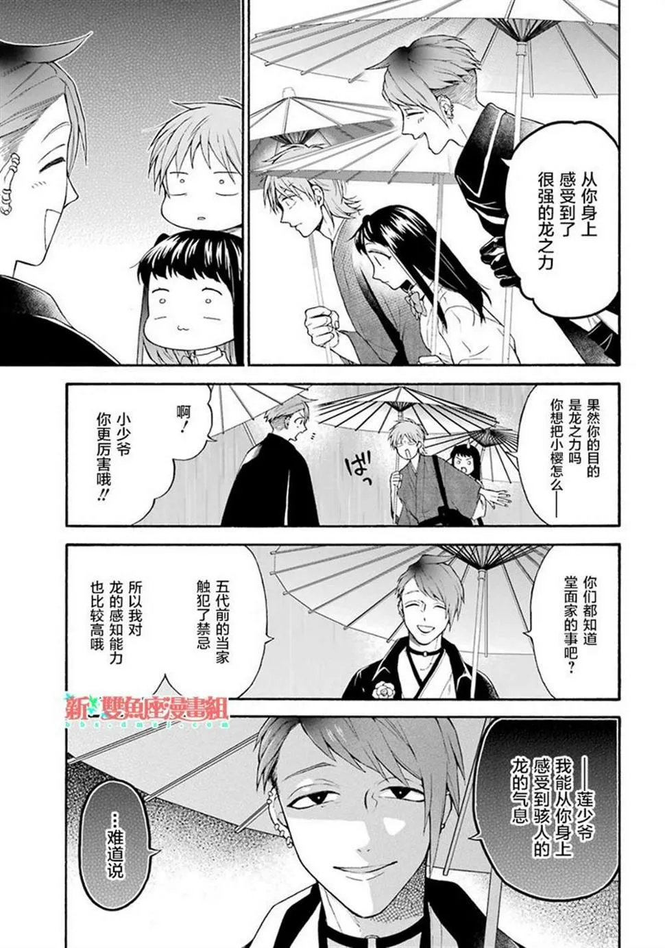 第12话 第7页
