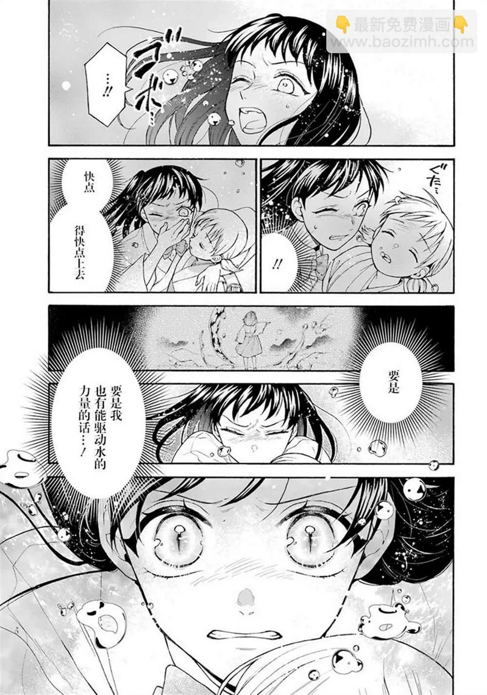 第12话 第13页