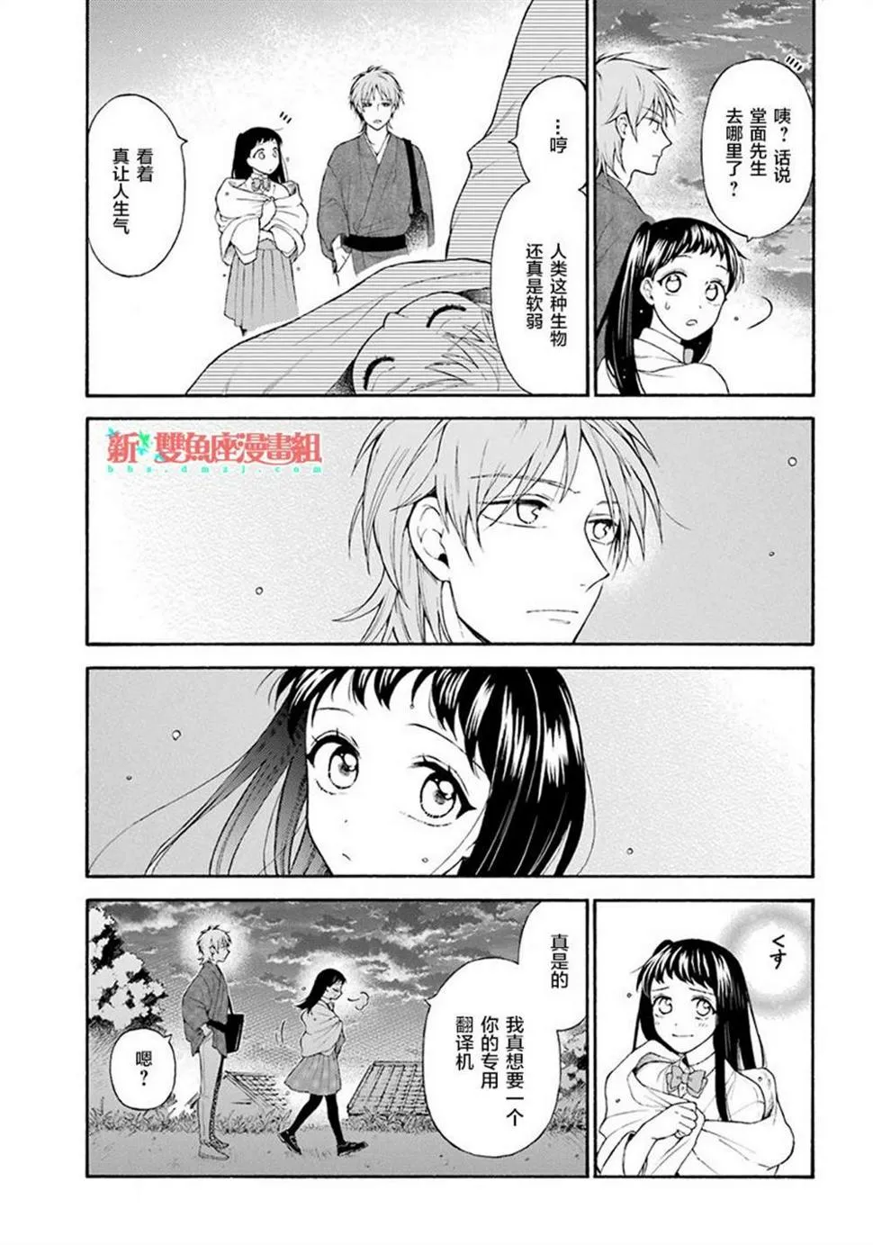 第12话 第17页
