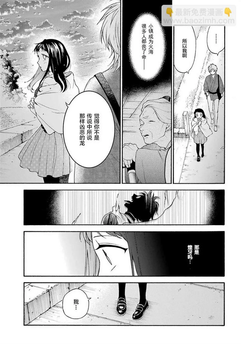 第12话 第19页
