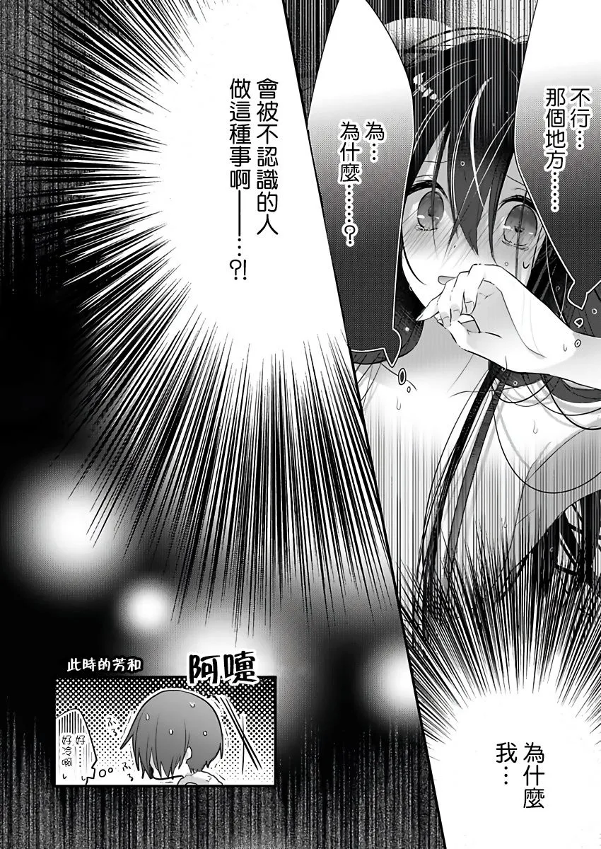 第1话 第26页
