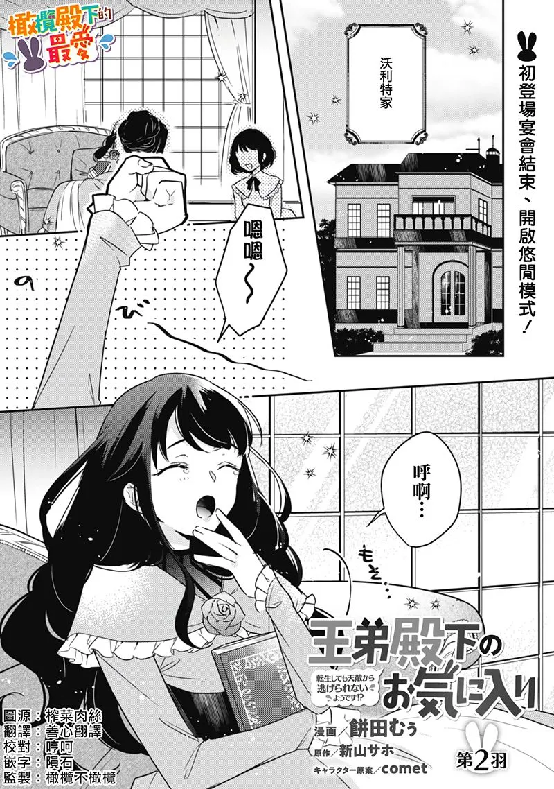 第02话 第3页