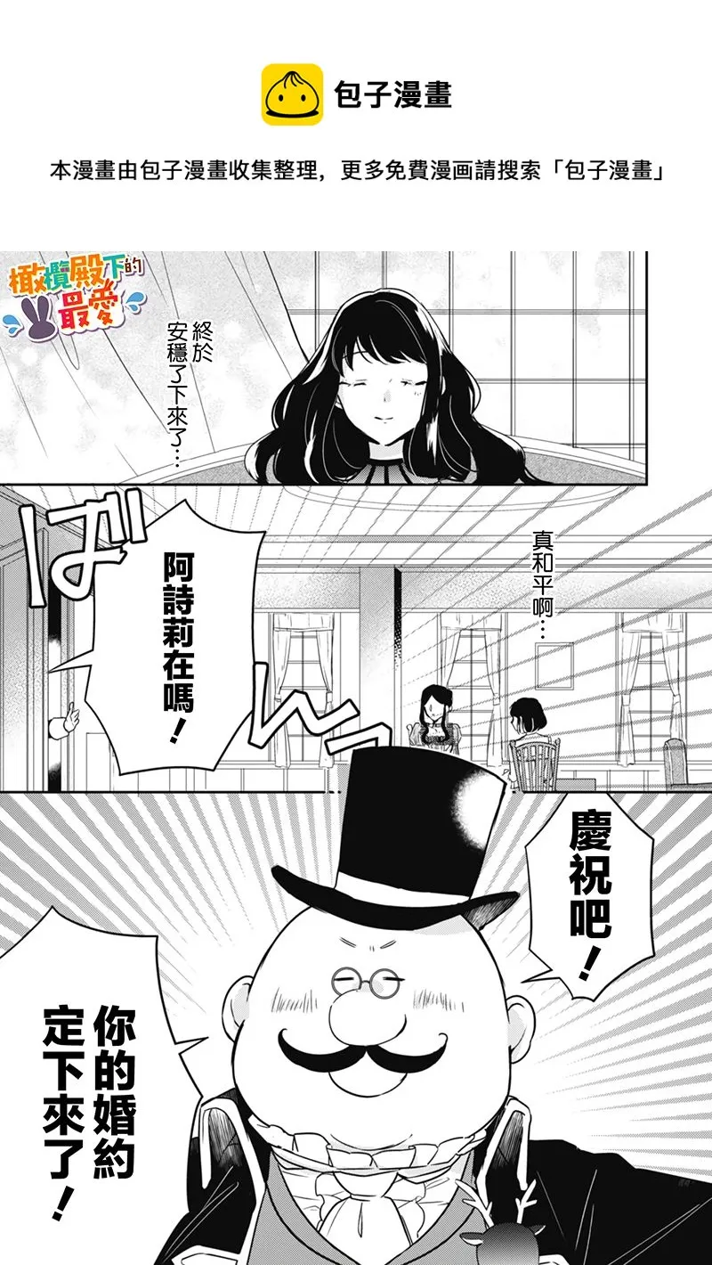 第02话 第5页