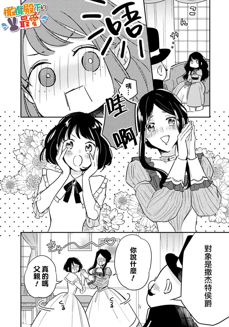 第02话 第6页