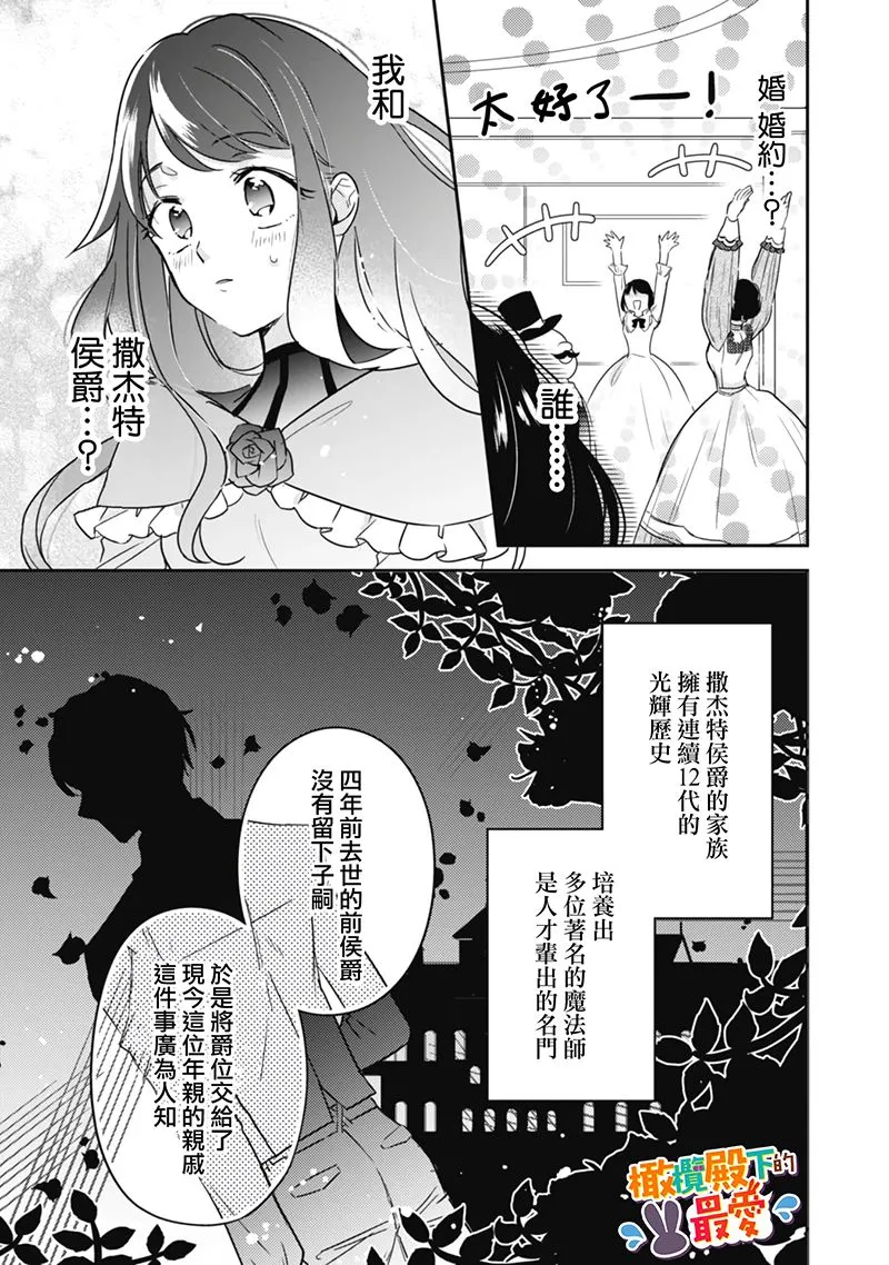 第02话 第7页