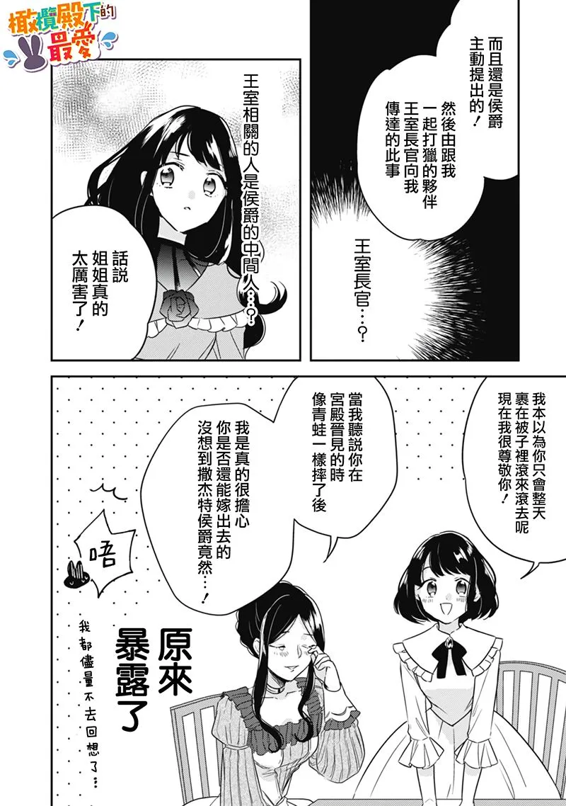 第02话 第8页
