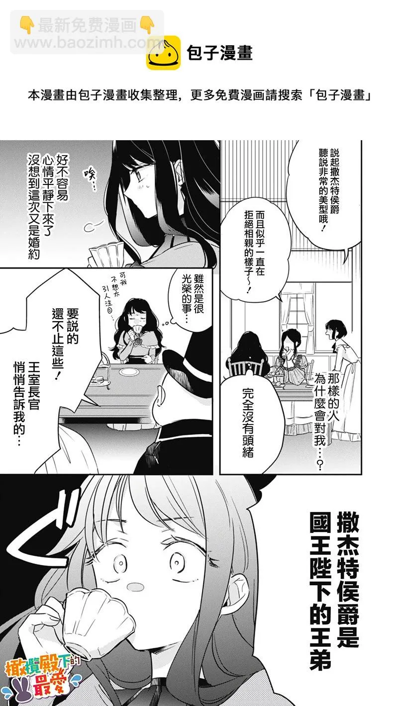 第02话 第9页