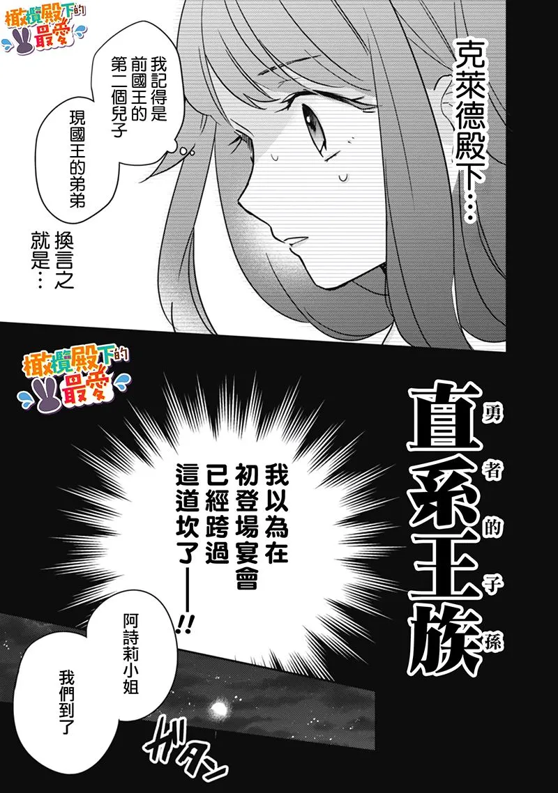 第02话 第11页