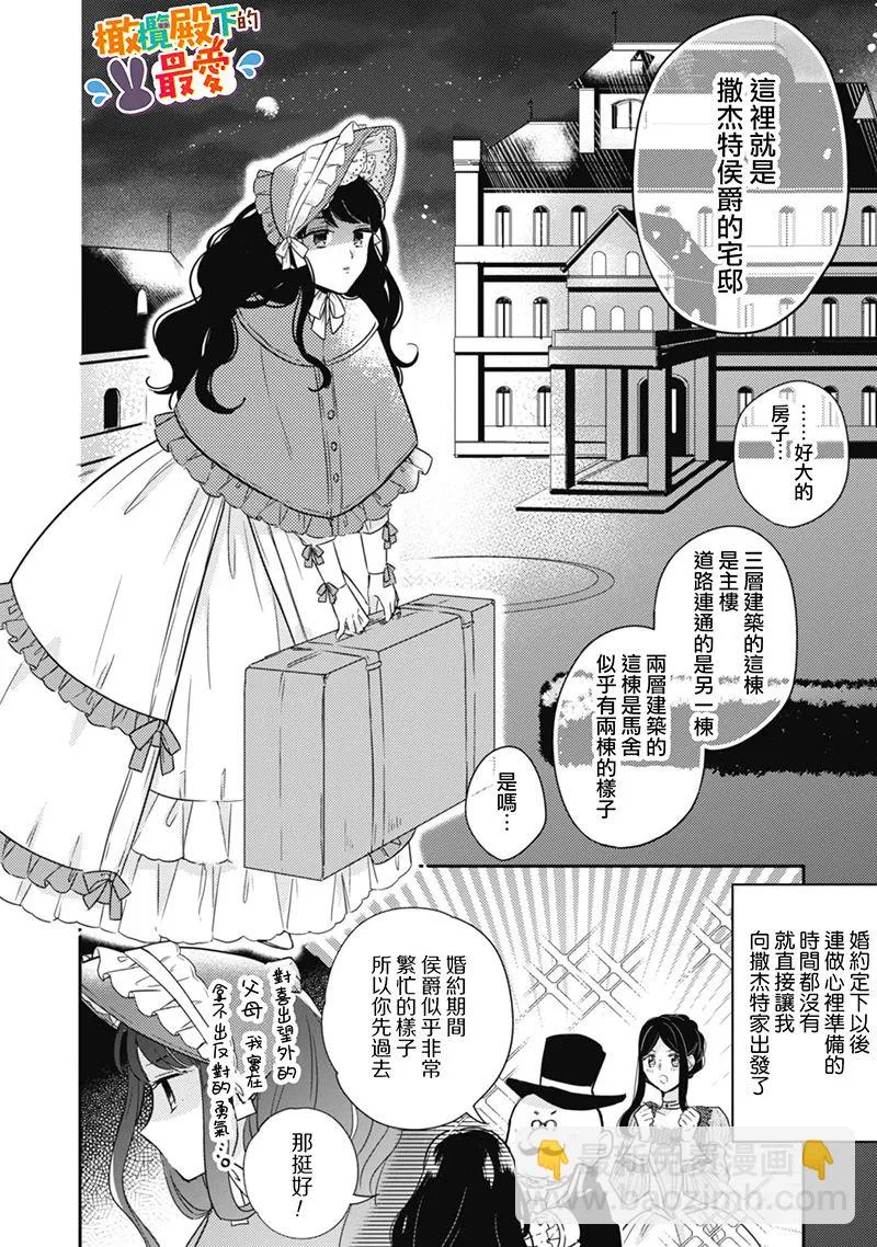 第02话 第12页