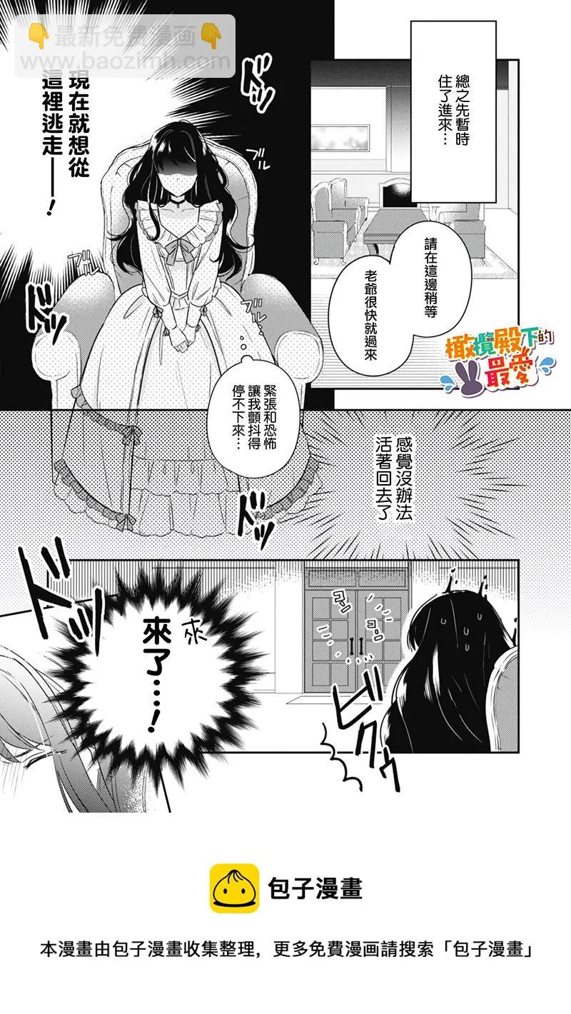 第02话 第13页
