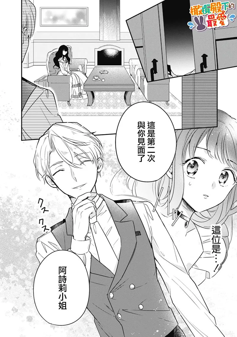 第02话 第14页