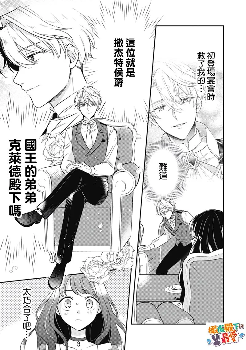 第02话 第15页