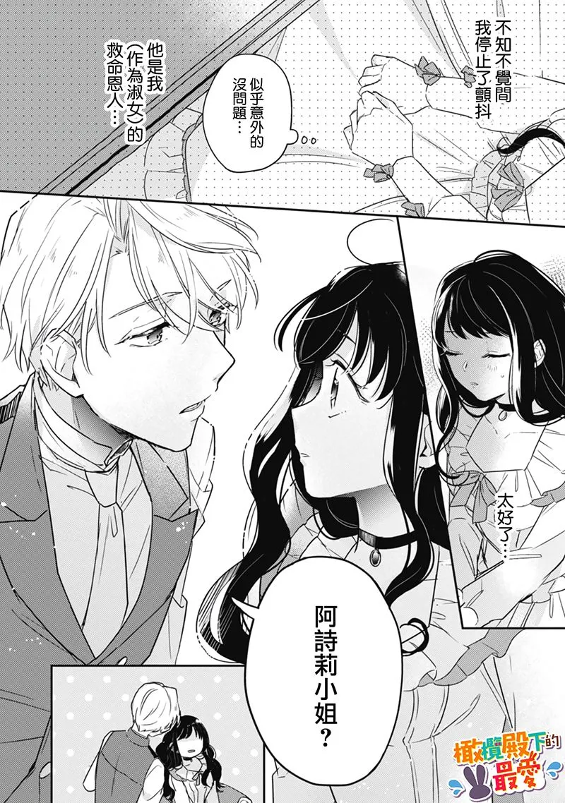 第02话 第16页