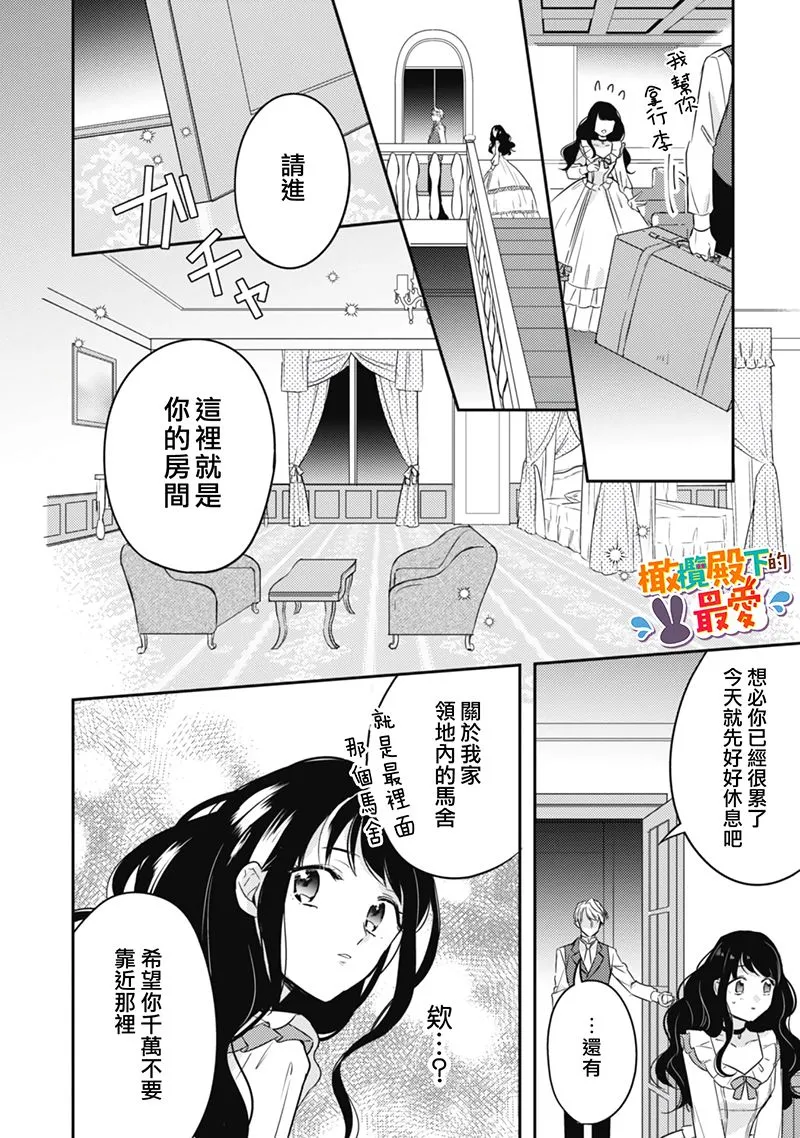 第02话 第18页