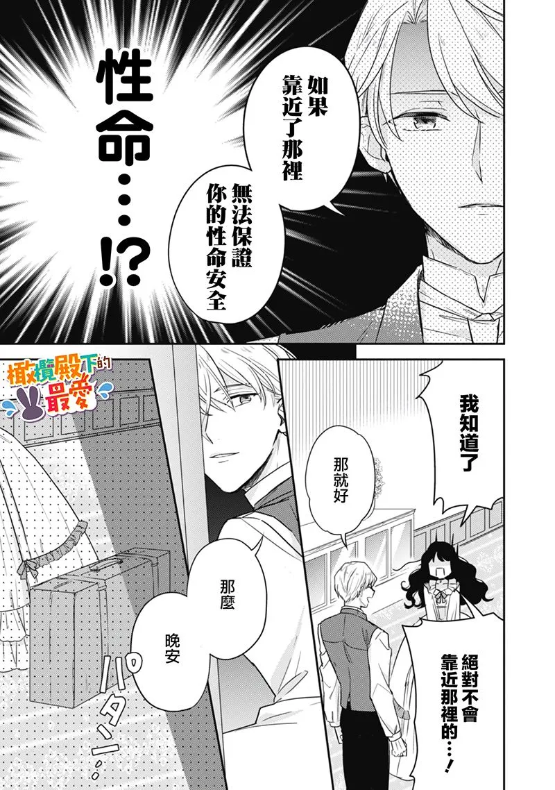 第02话 第19页