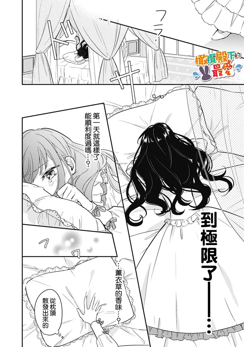 第02话 第20页
