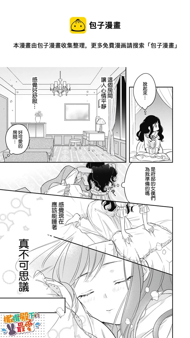 第02话 第21页
