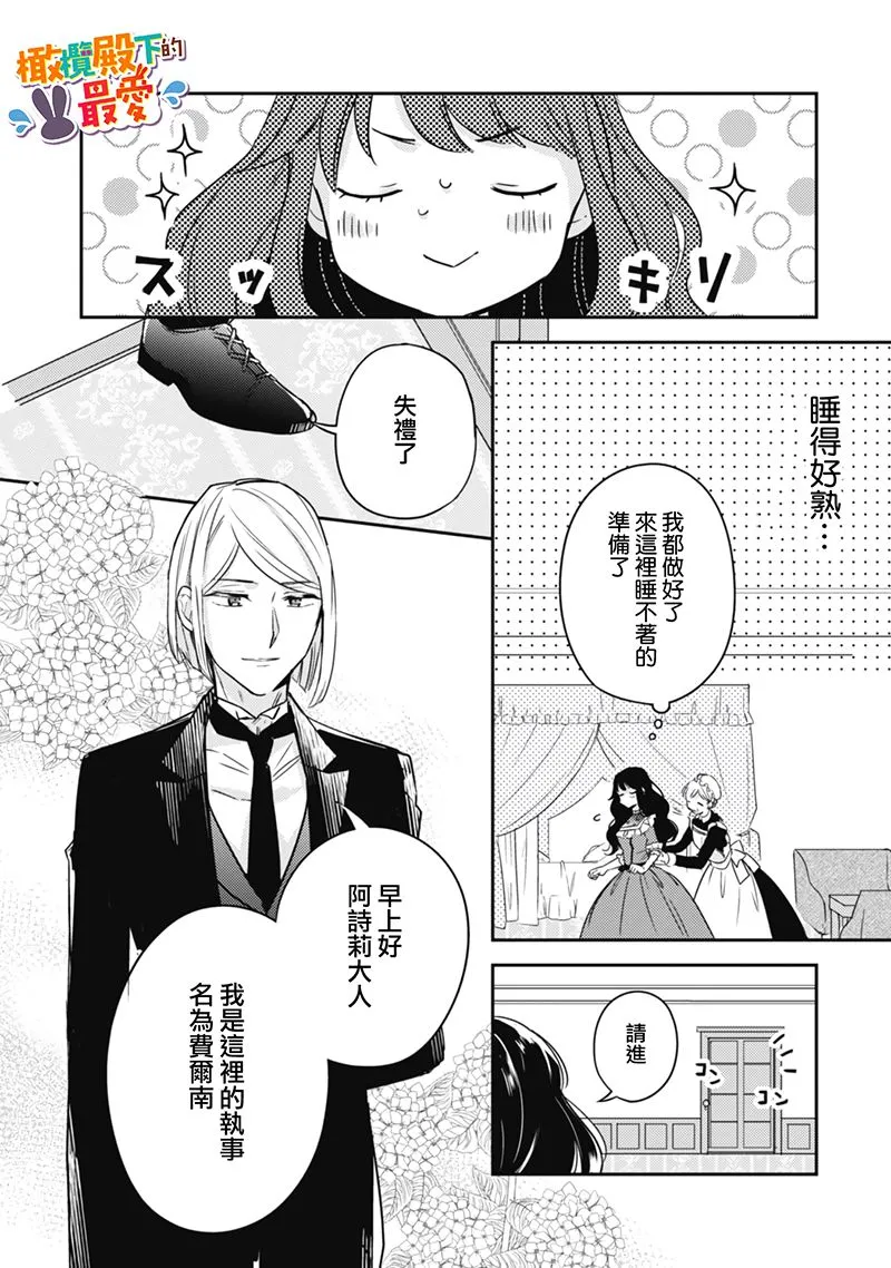 第02话 第22页