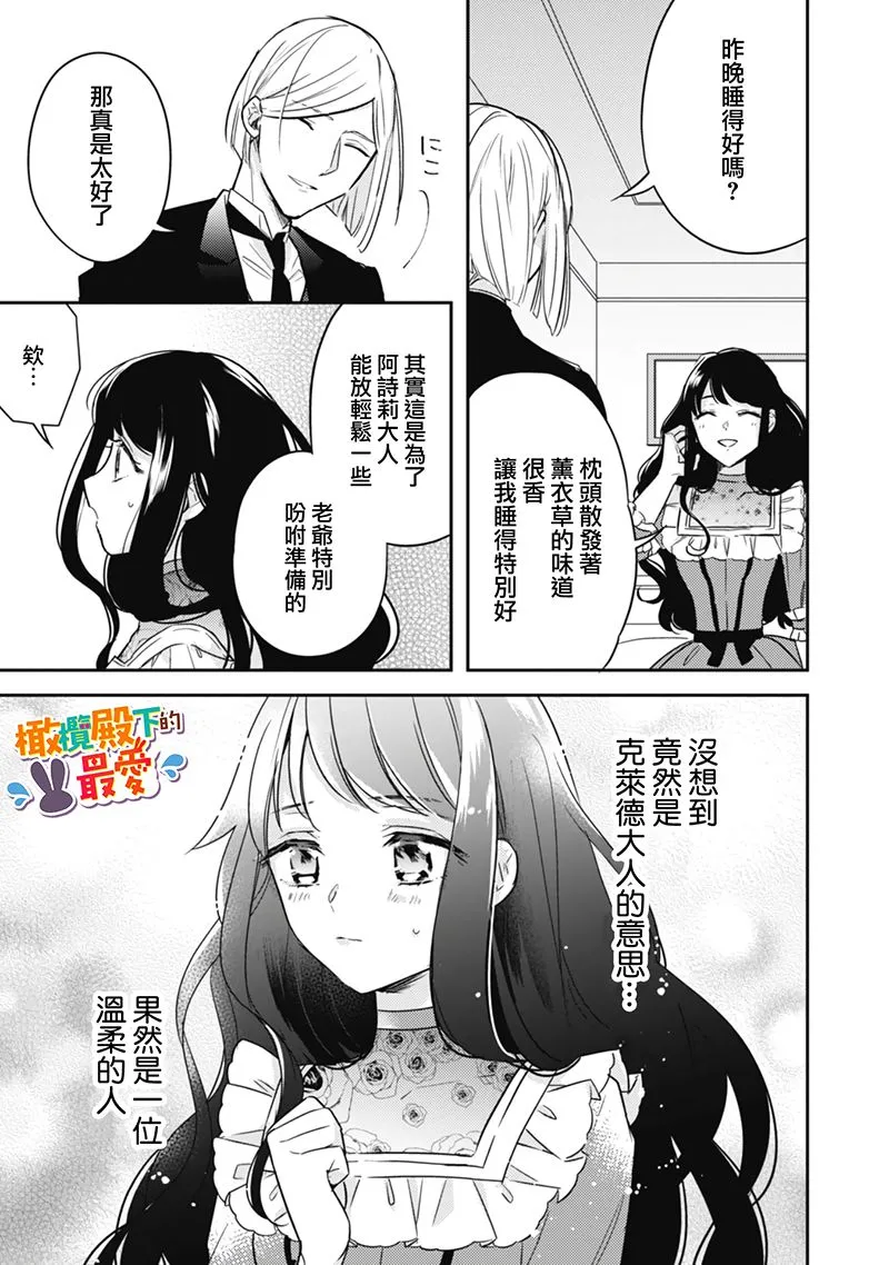 第02话 第23页