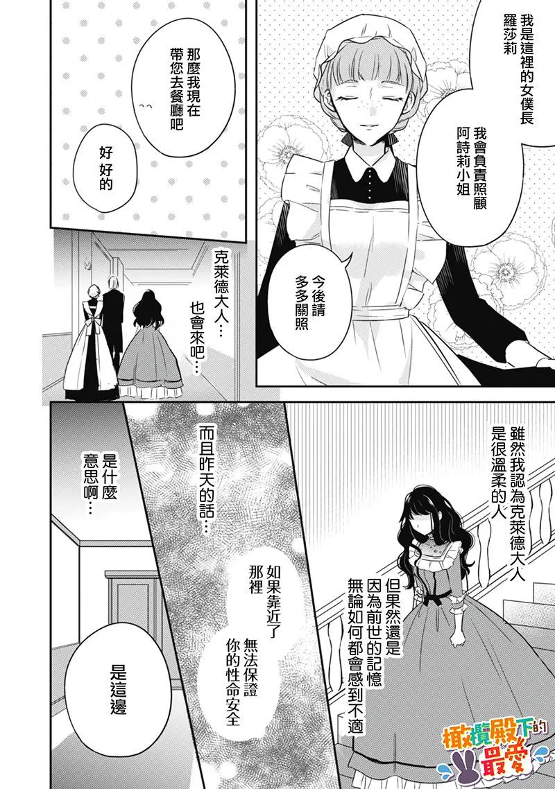 第02话 第24页