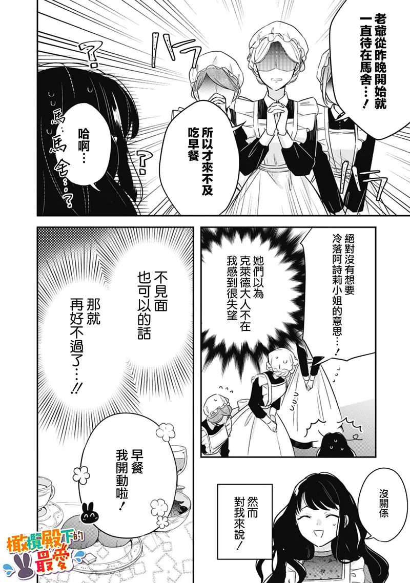 第02话 第26页