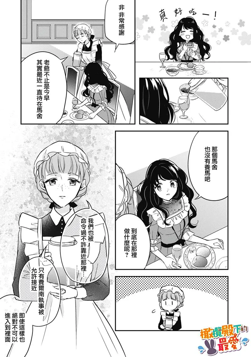第02话 第27页