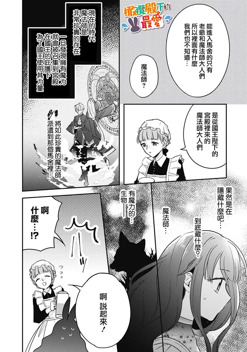 第02话 第28页
