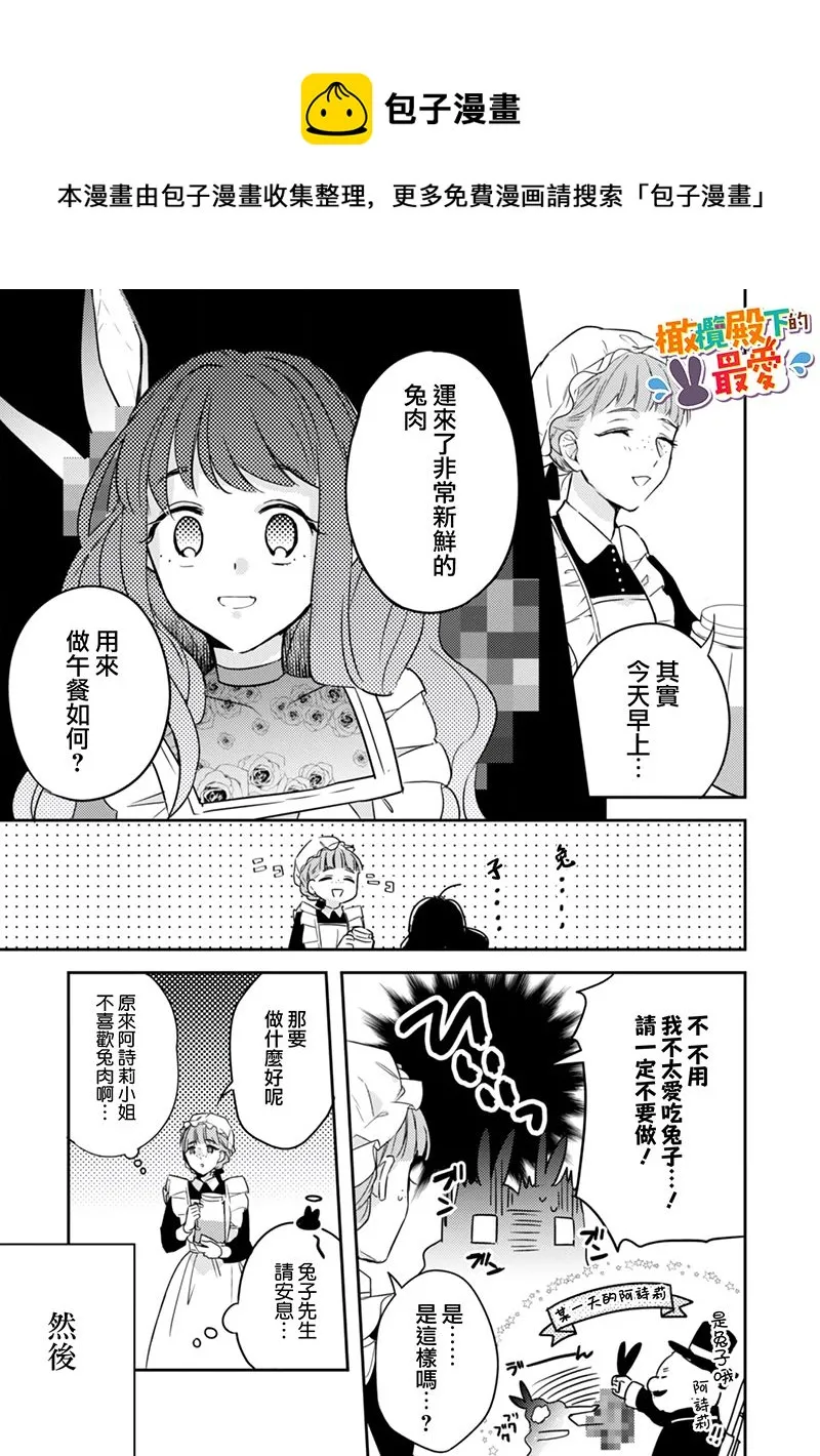 第02话 第29页