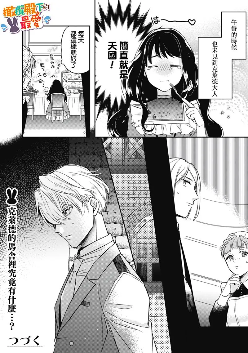 第02话 第30页