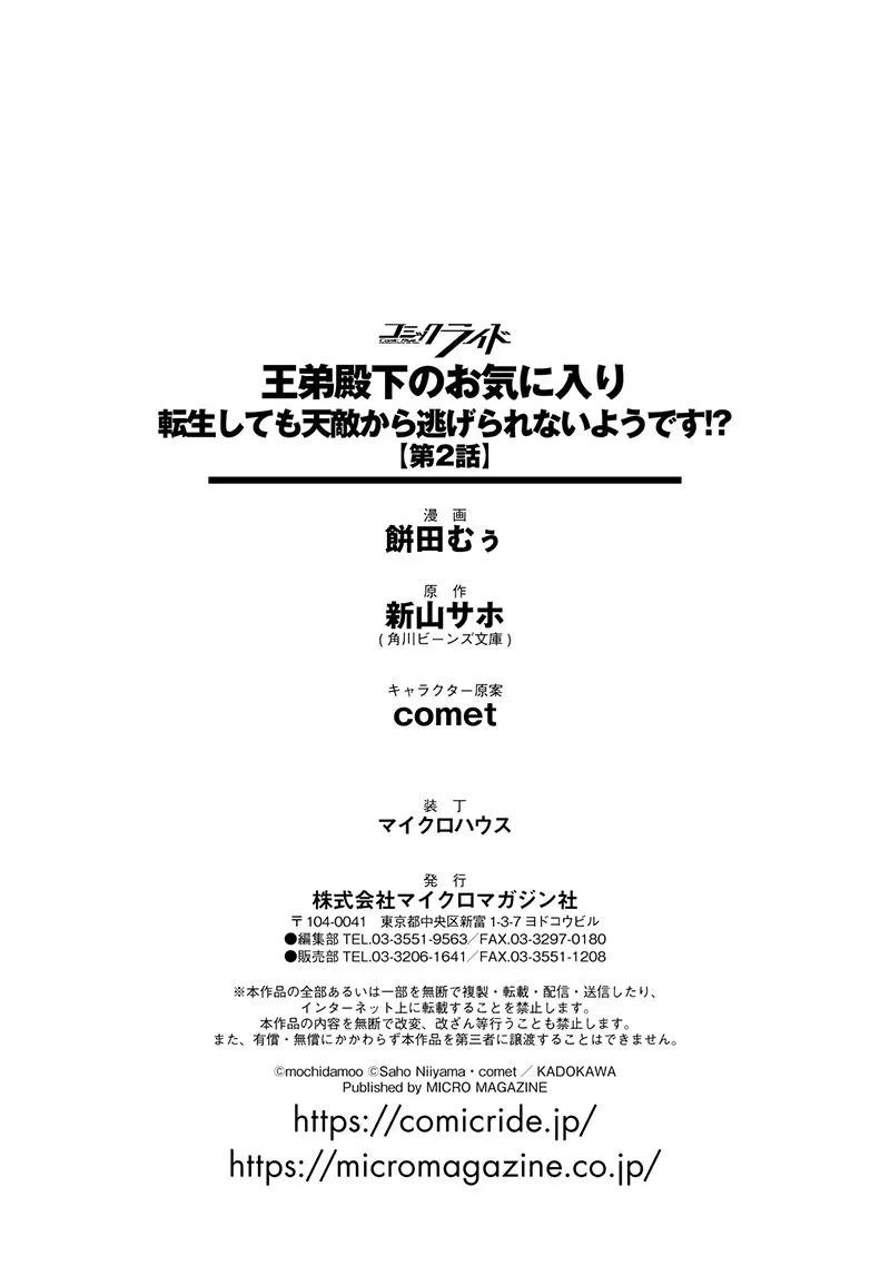 第02话 第34页