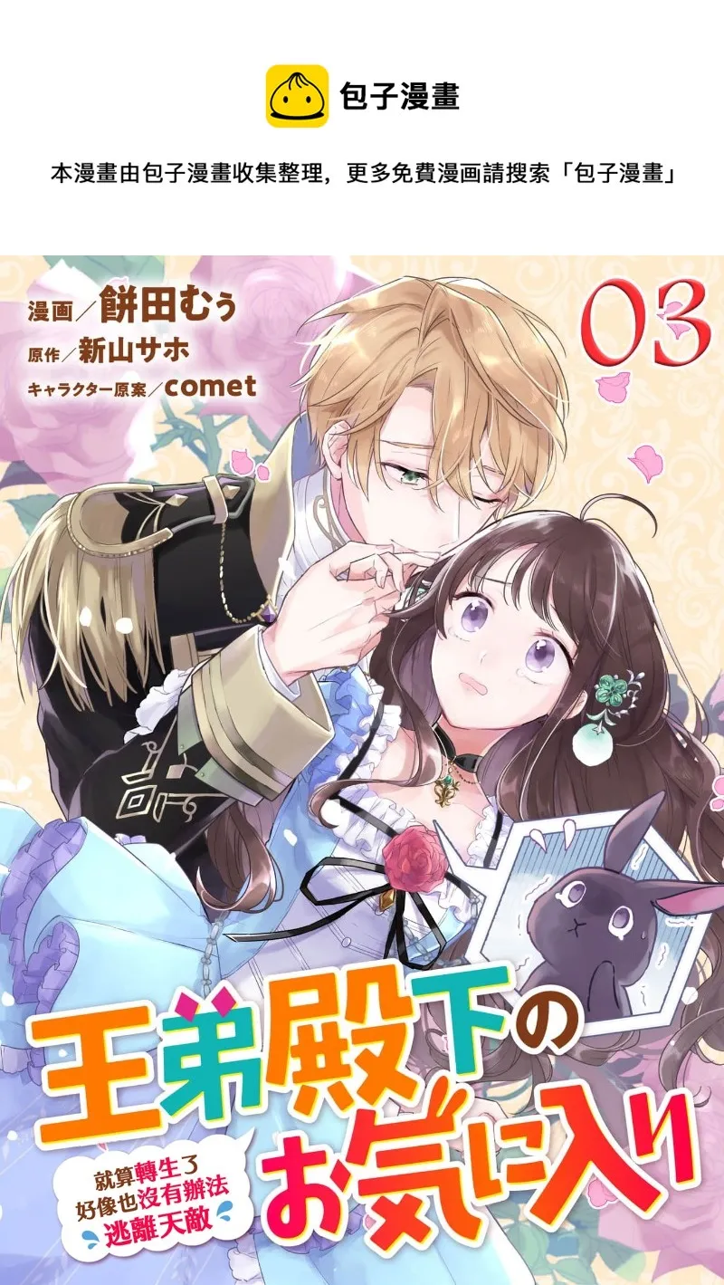 第03话 第1页