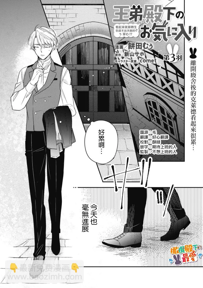 第03话 第3页