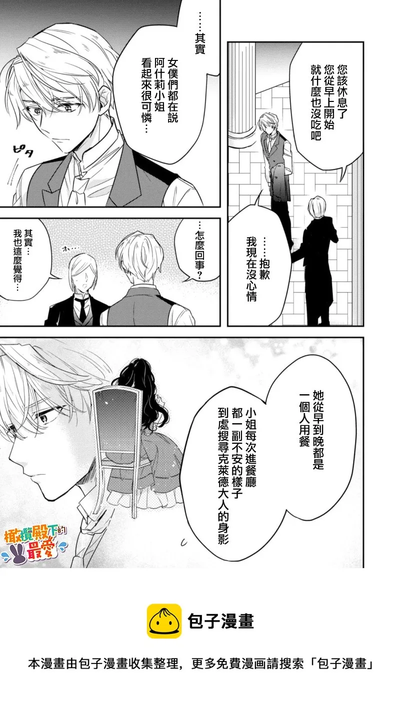 第03话 第5页