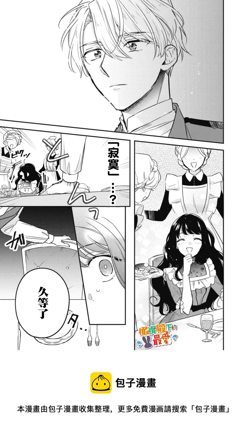 第03话 第9页