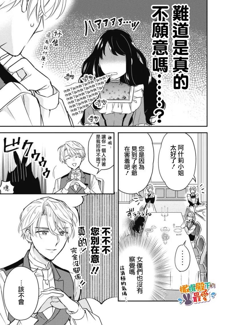 第03话 第11页