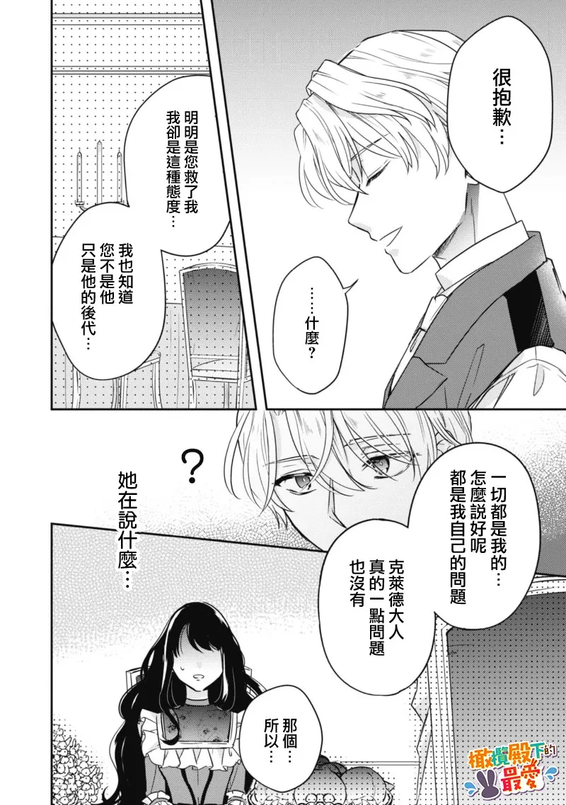 第03话 第16页