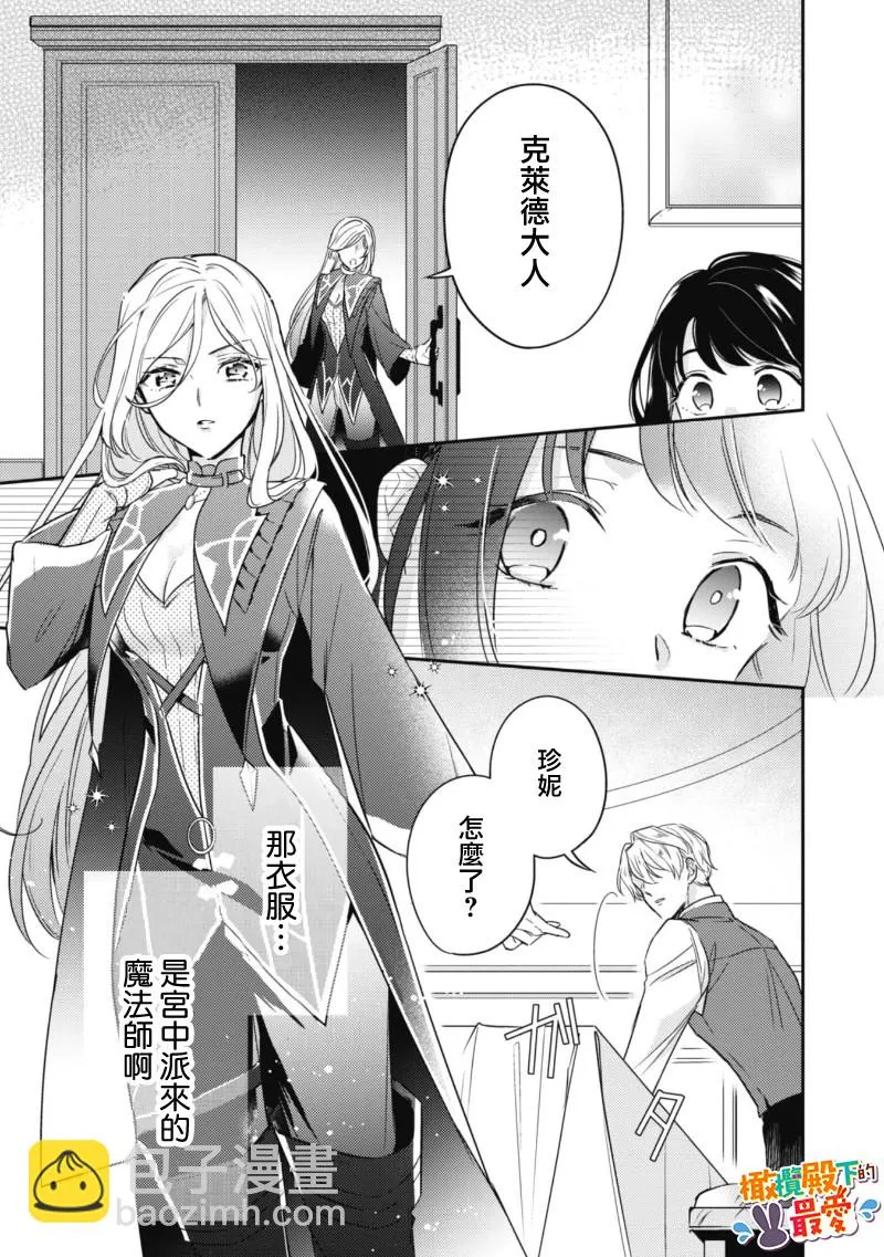 第03话 第19页