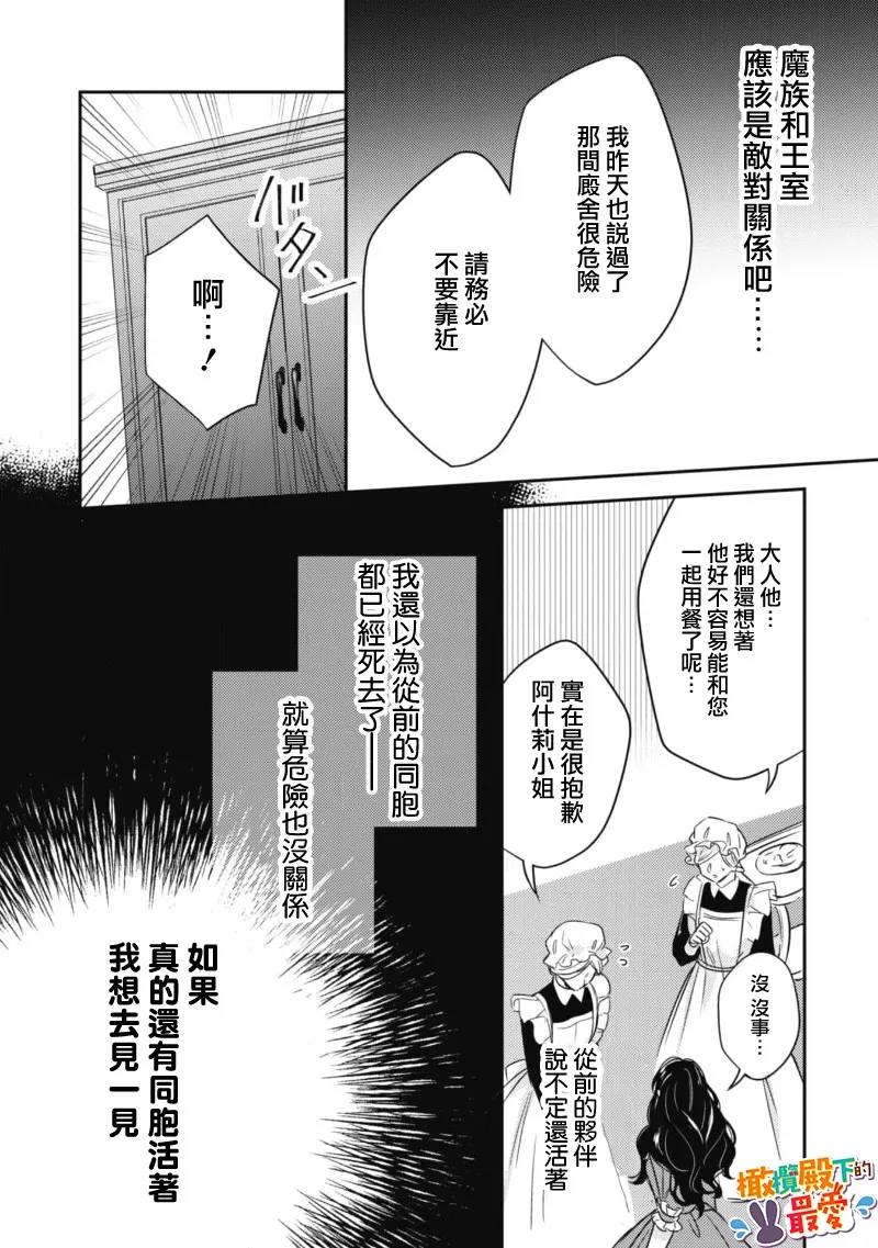 第03话 第24页