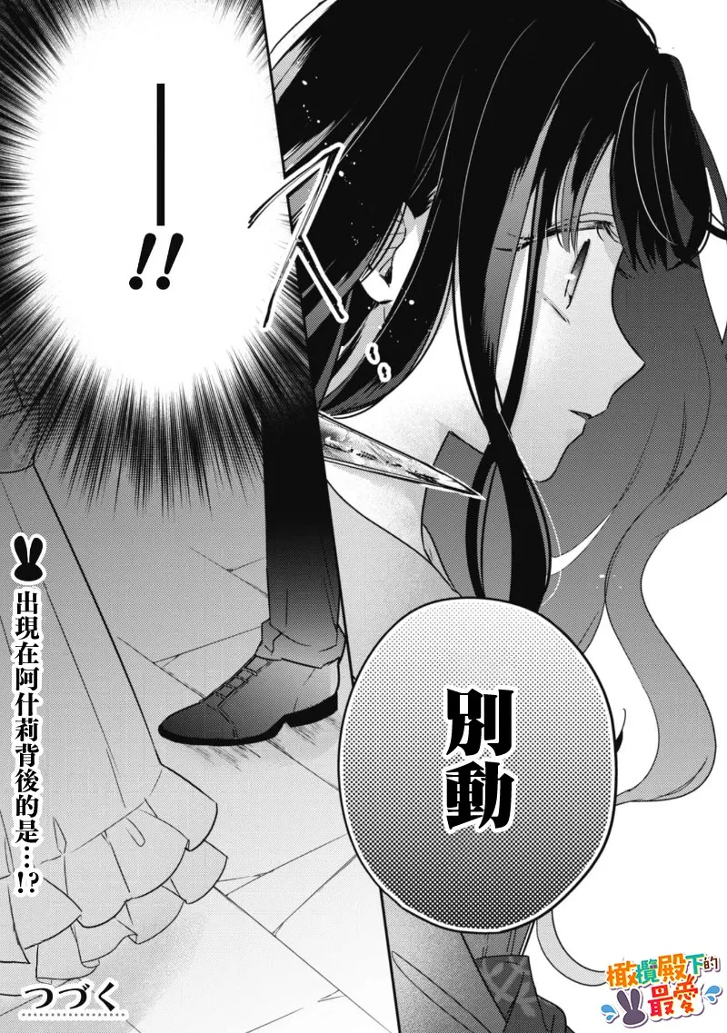 第03话 第28页