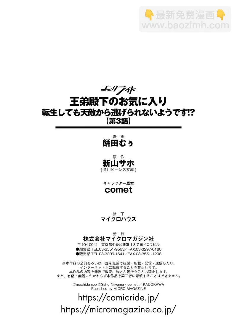 第03话 第32页