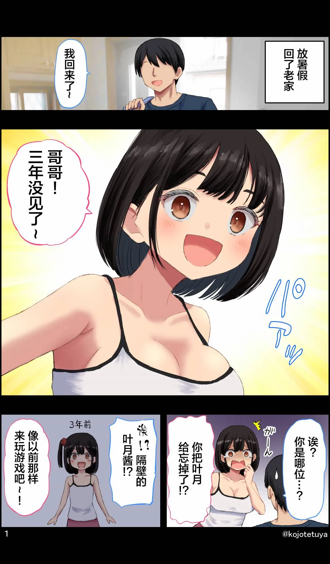 短篇 第2页