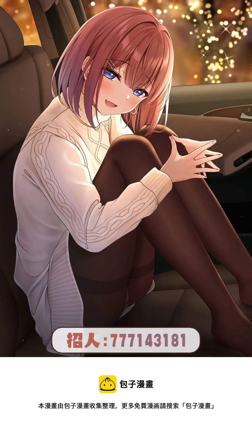 短篇 第7页