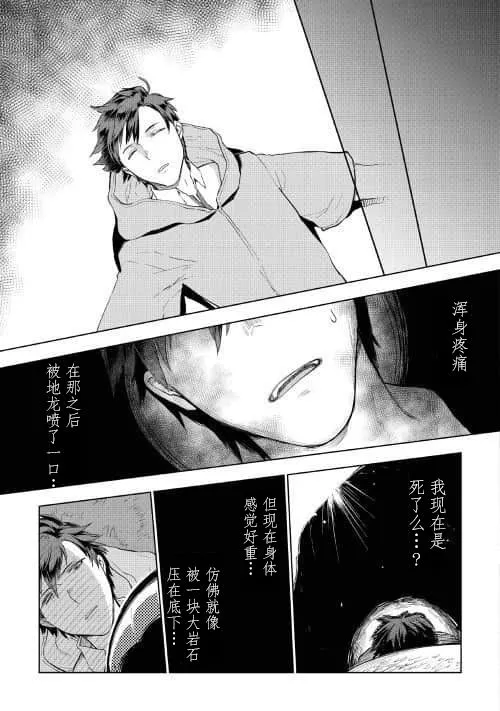 第30话 第9页